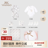 英氏（YEEHOO）新生儿衣服礼盒套装婴幼儿见面礼宝宝礼物【8件套-5A抗菌】