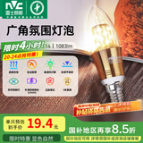 雷士（NVC） 灯泡led灯泡尖泡吊灯壁灯家用照明节能三色变光蜡烛尖泡 【E14】9瓦暖白光 LED蜡烛尖泡