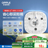 欧普（OPPLE）led吸顶灯改造灯板节能灯泡灯条贴片18瓦白光替换灯盘光源灯珠
