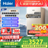 海尔（Haier）燃气壁挂炉天然气板换式静音采暖炉家用地暖供暖全屋热水节能WIFI智控多点恒温以旧换新L1PB26-HJ5