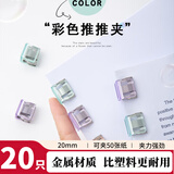 三年二班推推夹透明可补充小夹子文具学生多功能文件夹推夹器试卷夹书夹收纳神器办公用品资料夹