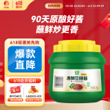 葱伴侣原酿豆瓣酱 2kg 调味酱  0%添加防腐剂  欣和出品