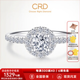 CRD克徕帝【现货闪发】圆满钻戒钻石戒指群镶闪耀克拉求婚结婚钻戒 共约52分 主石30分F-G色SI