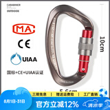 欣达（xinda） 专业攀岩登山D形主锁安全扣锁具热锻铝镁合金户外安全挂钩锁匙扣 灰红色