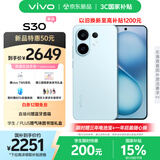 vivo S30 12GB+256GB 薄荷青 国家补贴 多彩轻薄直屏 超级潜望长焦 学生 live图 AI手机