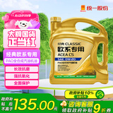 统一（Monarch）经典欧系专用高性能全合成润滑油汽车保养机油 欧系SP级 0W-20 4L