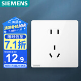 西门子（SIEMENS）开关插座面板 10A正五孔插座 智能马桶插座 皓彩雅白