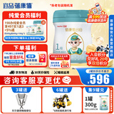 蓓康僖启铂纯绵羊奶粉1段 宜品羊奶粉婴幼儿奶粉韩国进口【官方直营】 【新国标】启铂800g1段
