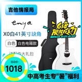 enya恩雅X0冰川白高颜值吉他初学者入门男女学生新手小白练习民谣吉它 EGA-X0白丨白拾音器电箱款