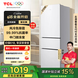 TCL 210升V5三门三温区三开门白色家用电冰箱风冷无霜出租房小户型超薄迷你冰箱国家补贴R210V5-C