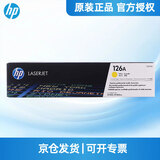 惠普（HP）原装126a硒鼓ce310a墨盒cp1025 cp1025nw m175a m175nw打印机 ce312a黄色粉盒 墨盒（约1000页）