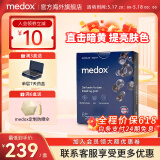 MEDOX挪威天然花青素胶囊野生越橘提取非葡萄籽精华 1盒装【品质尝鲜】