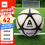 得力（deli）5号青少年足球儿童学生体育训练耐磨标准比赛PVC机缝足球 