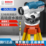 博世（BOSCH） 32倍水准仪自动安平高精度博士水准仪全套道路标高工程测量仪器 博世水准仪+自锁木脚架标尺 博世水准仪
