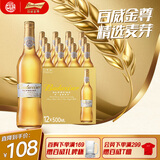 百威金尊啤酒500ml*12瓶整箱装Supreme（效期9个月） 