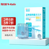雅克菱 正畸清洁片牙套清洁清洗泡腾片牙箍保持器清洁片清洗液旗舰正品 24片 薄荷味