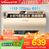 万和（Vanward）【恒净Q5】60升电热水器 全瓷内胆免清洗3300W速热 超一级能效免换镁棒 国家补贴20%