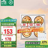 雷士（NVC）普通吊顶四合一浴霸灯暖照明排气一体取暖器家用卫生间浴室四灯暖
