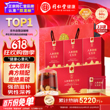 同仁堂品牌 北京同仁堂人参黄精七宝茶男性滋补养生茶525g（175克*3盒）