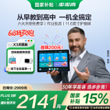 步步高（BBK）学习机X3洪恩版 学练机精准学练 百强名校密卷 小初高同步 智能批改学习平板 学生平板 早教机
