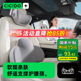 夕多（cicido）汽车头枕腰靠套装车用颈枕车座靠枕车用奔驰奥迪特斯拉灰NO.176