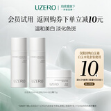 优资莱白玉水乳套装美白淡斑提亮温和滋养烟酰胺保湿霜补女神节礼物 霜15ml+水20ml+乳20ml