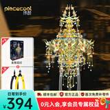 拼酷无骨花灯 3d立体金属拼图diy家居装饰玩具520情人节送女朋友礼物 无骨花灯+轻便工具套装