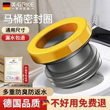 X-GRKE【德国】马桶法兰密封圈防臭防渗漏加厚通用型坐便器底座配件大全 马桶法兰密封圈【灰套】升级版 适用100-110mm丨防臭加厚升级款