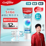 高露洁（Colgate）【孙颖莎同款】每日光泽健齿修护牙膏防蛀薄荷120g新老包装随机