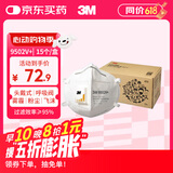 3M防雾霾口罩防沙尘 KN95防粉尘颗粒物PM2.5 9502V+15只装 独立包装