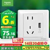 施耐德电气 五孔带USB插座2.1A 86型暗装墙壁插座面板 睿意系列 白色