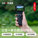 SJCAM速影C400续航版手持地平线增稳拇指磁吸随身便携挂脖户外运动相机钓鱼摩托车骑行 vlog 摄像机64