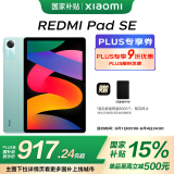 小米(MI) 红米平板Redmi Pad SE 11英寸平板电脑 90Hz高刷 娱乐影音办公学习平板 8+256GB烟青色