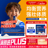 奥适宝德国进口儿童复合维生素补钙VD补锌儿童维生素d汽车糖儿童钙镁锌 【免疫口溶粉】推荐学龄儿童30包