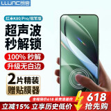 朗客【超声波秒解锁】适用红米K80/Pro钢化膜通用冠军版手机膜全屏覆盖高清抗指纹不挡屏防摔手机贴膜