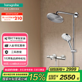 汉斯格雅（Hansgrohe）双飞雨240恒温带下出水分体式淋浴管圆顶喷花洒套装 分体式淋浴管