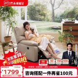 芝华仕（CHEERS）头等舱布单椅智能椅布艺沙发客厅电动功能可躺摇转芝华士9780白