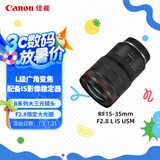佳能（Canon）RF15-35mm F2.8 L IS USM　L级广角变焦镜头 微单（全画幅EOS R系统专用）适用于 R RP系列