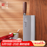 十八子作专业中式厨刀 复合钢菜刀厨师刀切片刀 名典系列1号桑刀 F208-1