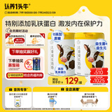 认养一头牛儿童成长奶粉800g*2罐   3岁以上儿童牛奶粉  高钙乳铁蛋白