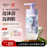 蔻斯汀双舱沐浴露保湿舒缓春夏滋润面护级花萃沐浴液500g