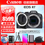 佳能（Canon） EOS R7 微单相机 高速度 高分辨率 APS-C画幅 r7专业数码相机 R7拆单机身+七工匠R转接环【可转接EF卡口镜头】 套餐四【套餐四免费升级套餐五~强烈建议套餐四】