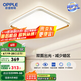 欧普（OPPLE）照明双面出光全光谱卧室led吸顶灯温馨现代简约儿童房间灯WS 【呵护光2代】品见III三档方卧