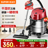 苏泊尔【国家补贴】桶式吸尘器家用大吸力多功能一键收线不锈钢开荒保洁商用吸尘器节日送礼VCT86S