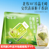 福茗源花茶 栀子毛峰冷泡茶绿茶茶包花茶下午茶0香精0糖0脂饮料10包30g