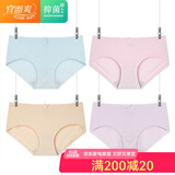 宜而爽 4条装男士内裤3A级抑菌女士内裤男平角裤大码中腰透气弹力四角裤 女低腰款（100%棉）亮粉+肤色+粉蓝+浅紫 XL(男175女170)