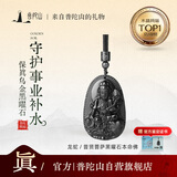 普陀山黑曜石吊坠本命佛吊坠本命佛护身符项链生日礼物男