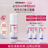 ultrasun优佳小粉瓶防晒霜50ml 敏感肌通勤防紫外线 SPF30 夏日推荐礼物