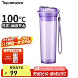特百惠（Tupperware）晶彩MAX塑料杯600ml 男女士学生夏季运动水杯子户外大容量 冰沙紫