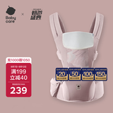babycare腰凳宝宝婴儿背带减震前后抱式抱娃神器四季通用款 珀尔里粉